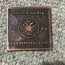 Russian coin 5 Kopecks 1726