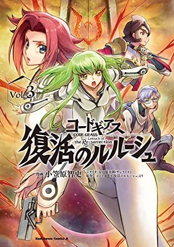 Code geass lelouch - code,