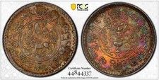 Y-24 LM-660 1936 China Tibet Silver 1-1/2 Srang PCGS MS 62