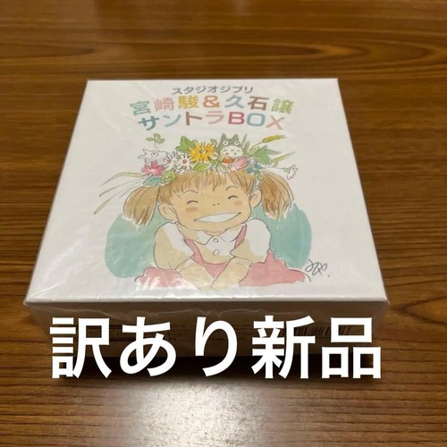 Studio ghibli soundtrack box - studio,