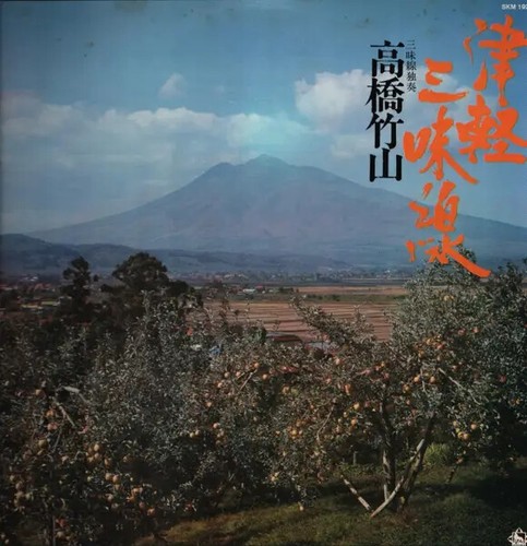 Takahashi chikuzan tsugaru - takahashi,