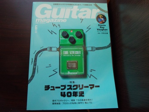 Guitar magazine japan - guitar,