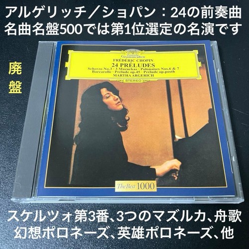 Argerich chopin preludes - argerich/chopin:, 24