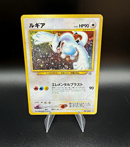 Pokemon tcg lugia neo - pokemon,