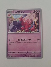 036/066 Tinkatuff (Common, Japanese) – Pokémon SV4M: Future Flash (2023). NM.