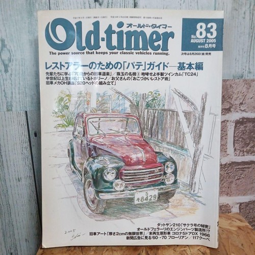 Oldtimer august 2005 - oldtimer, 83
