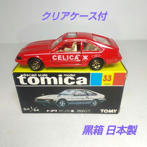 Tomica black box - box, made