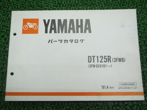 Dt125r parts list 1st - parts, list,