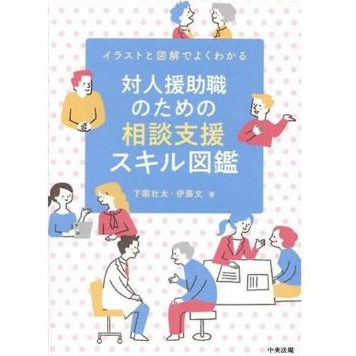 Picture book consultation - book,