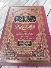arabic islamic book