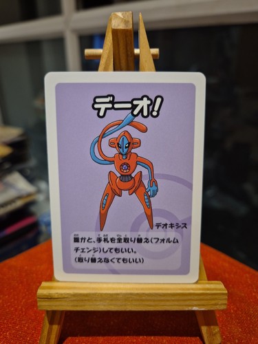 Pokemon deoxys old maid - deoxys,