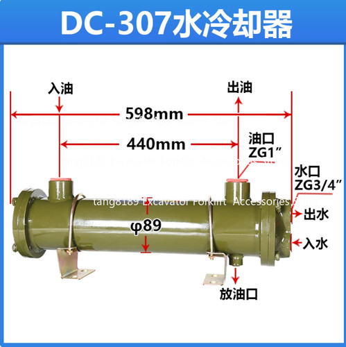 307 hydraulic oil water - oil,