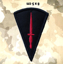 Royal Marine Commando Dagger Badge Patch- 8cm x 5cm