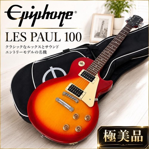 Kiwami epiphone les paul - epiphone, 100