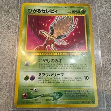 Pokemon Card Japanese Old Back