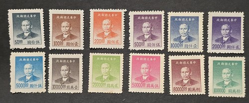 China 1949 897 908 sun - china, sc#897-908
