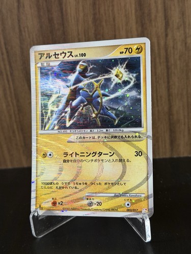Pokémon tcg arceus - pokémon,