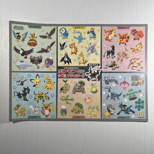 Mcdonalds pokemon sticker - pokemon,