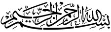 Islamic calligraphy mylar - calligraphy,