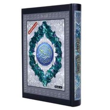 Extra Large Mushaf Tajweed