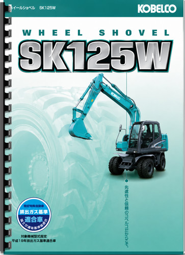 Kobelco sk125w wheel shovel - sk125w,