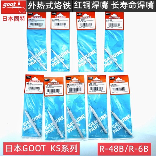 Pcs goot r 6c soldering - goot, r-6c