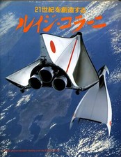 Luigi Colani, Creator Of The 21St Century