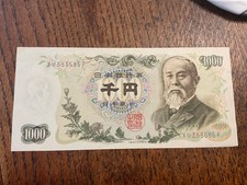 1963 Nippon Ginko, JAPAN - 1000 Japanese Yen Banknote Serial No. JG 567108 K