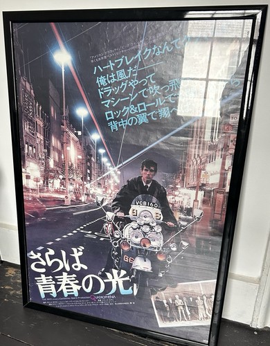 Japanese quadrophenia film - japanese,