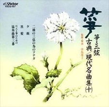 Yi Sanxian Classical Modern