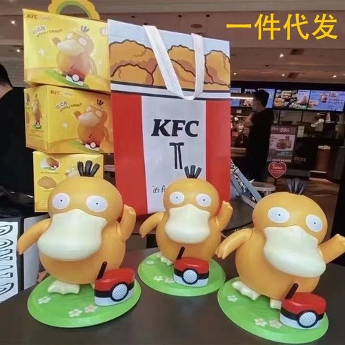 Kfc dancing psyduck - kfc,