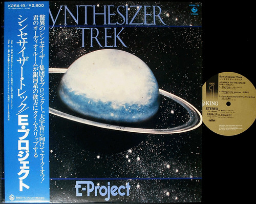 Project synthesizer trek 80 - synthesizer, '80