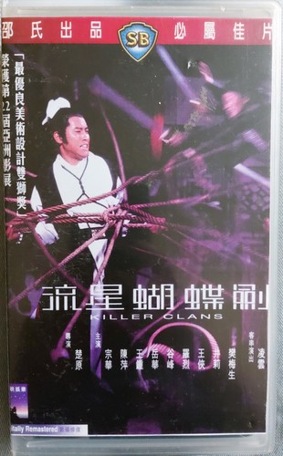 Killer clans kunf hong kong - kunf,