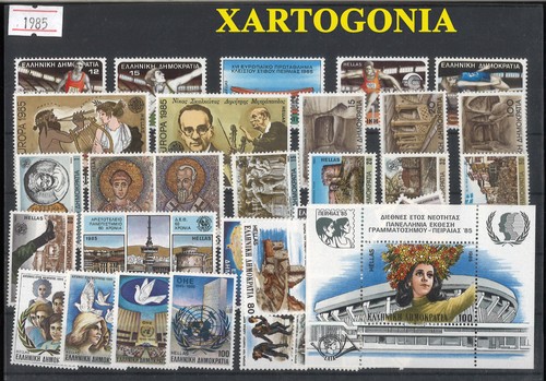 Greece 1985 full - greece, 1985,