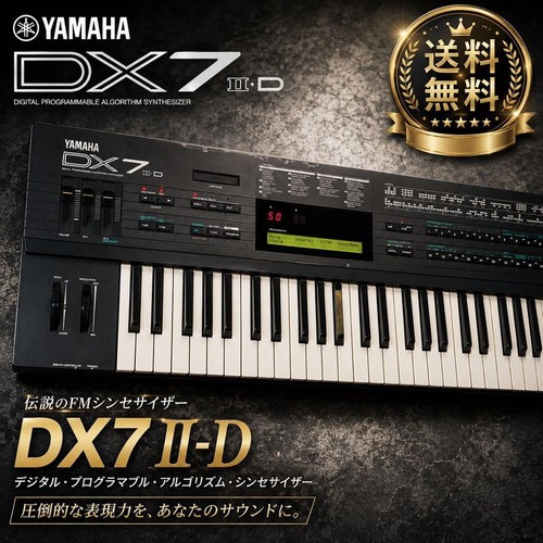 Yamaha dx7ii key - yamaha, 61-key