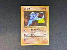Machop No.066 Vending Series 2