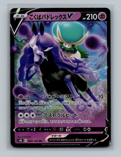 Shadow rider calyrex - shadow,