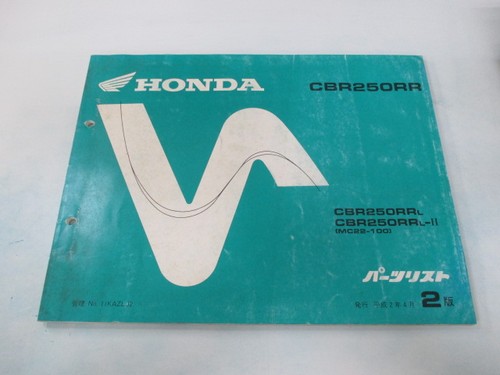 Cbr250rr parts list 2nd - cbr250rr,