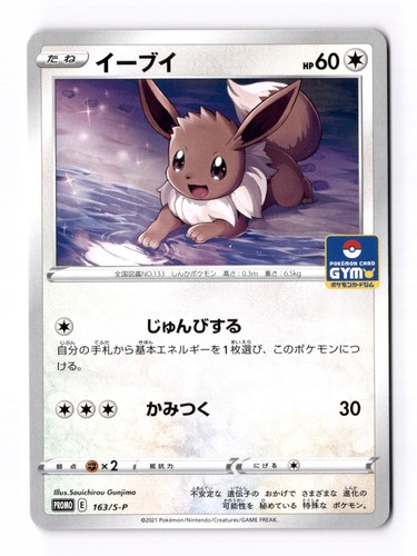 163 pokemon card - card,