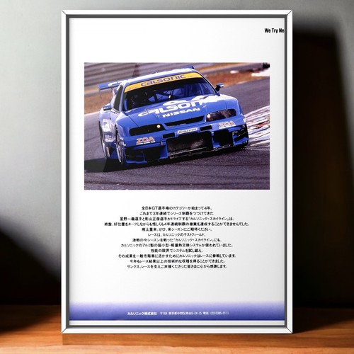 90s vintage calsonic - ad,