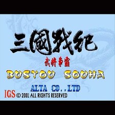 Used Sangoku Senki Bushou