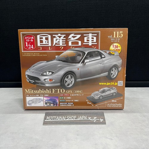 Hachette famous car collection - car,