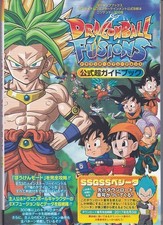 Strategy DragBFusions N3DS