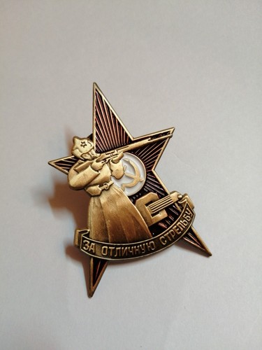 Russian army pin - army, bronze