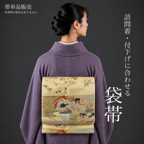 Japanese gold fukuro obi - japanese,