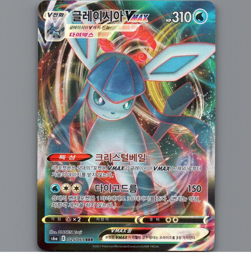 Pokémon tcg glaceon vmax - pokémon,