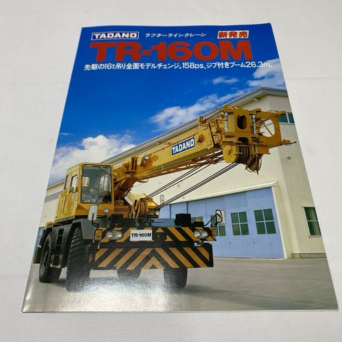 Tadano 160m rough terrain - tr-160m,