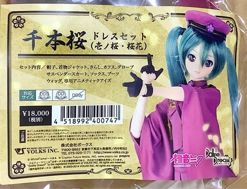 Volks dollfie dream - dollfie,
