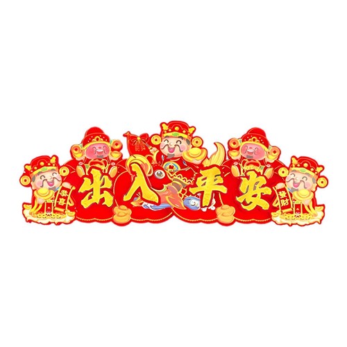 Snake year door banner sign - banner,