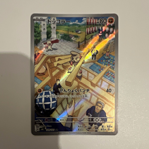 The pokémon company - pokémon,